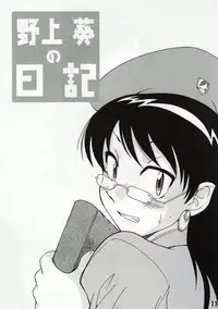 [cLock work (Suiso)] GIRLS FILE (Zettai Karen Children)