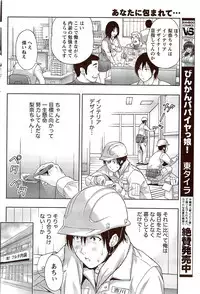 Monthly Vitaman 2009-11