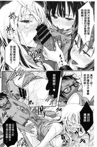 [Aino Chie] Harem In Battle [Chinese]