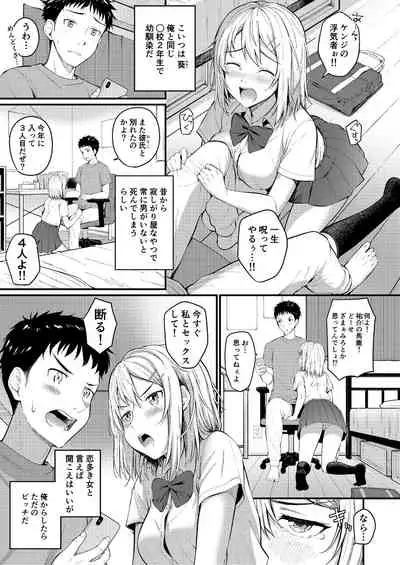 Zettai Watashi Sengen