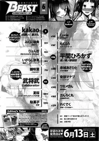 COMIC Kairakuten BEAST 2015-06
