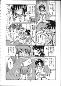 (C58) [Tenraiga (Amatsu Sae)] TENSIN-SYOUJO