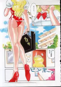 [Amagi Kei] Serina MDS - Magical Delivery Service