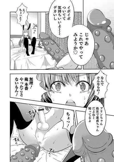 Otokonoko Heaven's Door 10