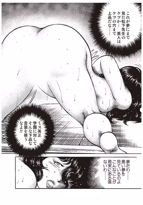 Dorei Onna Kyoushi Keiko 1