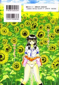 [Penicillin XI] Himawari no Tsubomi