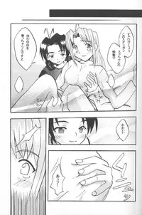 [CRIMSON] Higyaku No Narusekawa 2 (Love Hina)