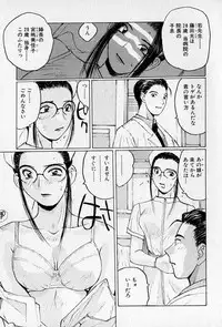 [Katase Shou] Purupuru Saeki Tanteisha | Purupuru Saeki Detective Agency