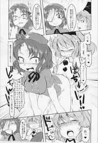 (C83) [Uminoie Hamanasu (Hamahara Yoshio)] WORKAHOLIC (Touhou Project)