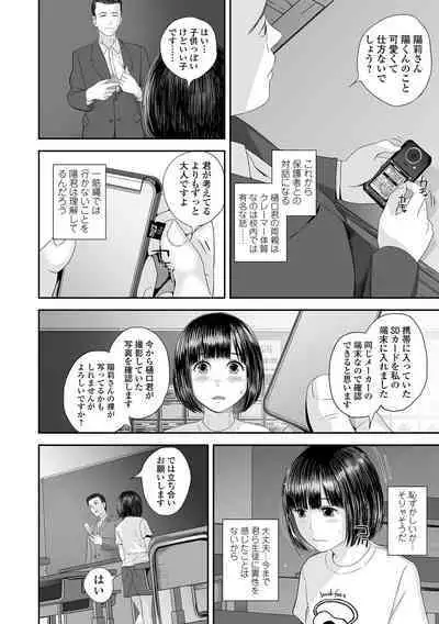 COMIC Shigekiteki SQUIRT!! Vol. 48