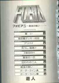 [U-Jin] Fobia Vol.02