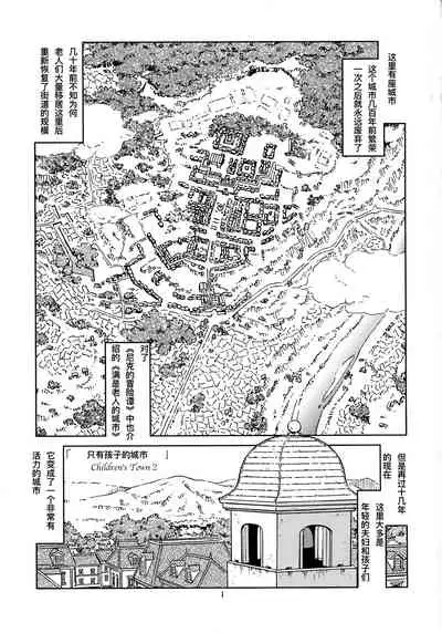 (CT38) [Madakoya (Madako)] Tabitabi Nikki niwa Shirusenakatta Koto. 2 (Majo no Tabitabi)[XK007冷门汉化]