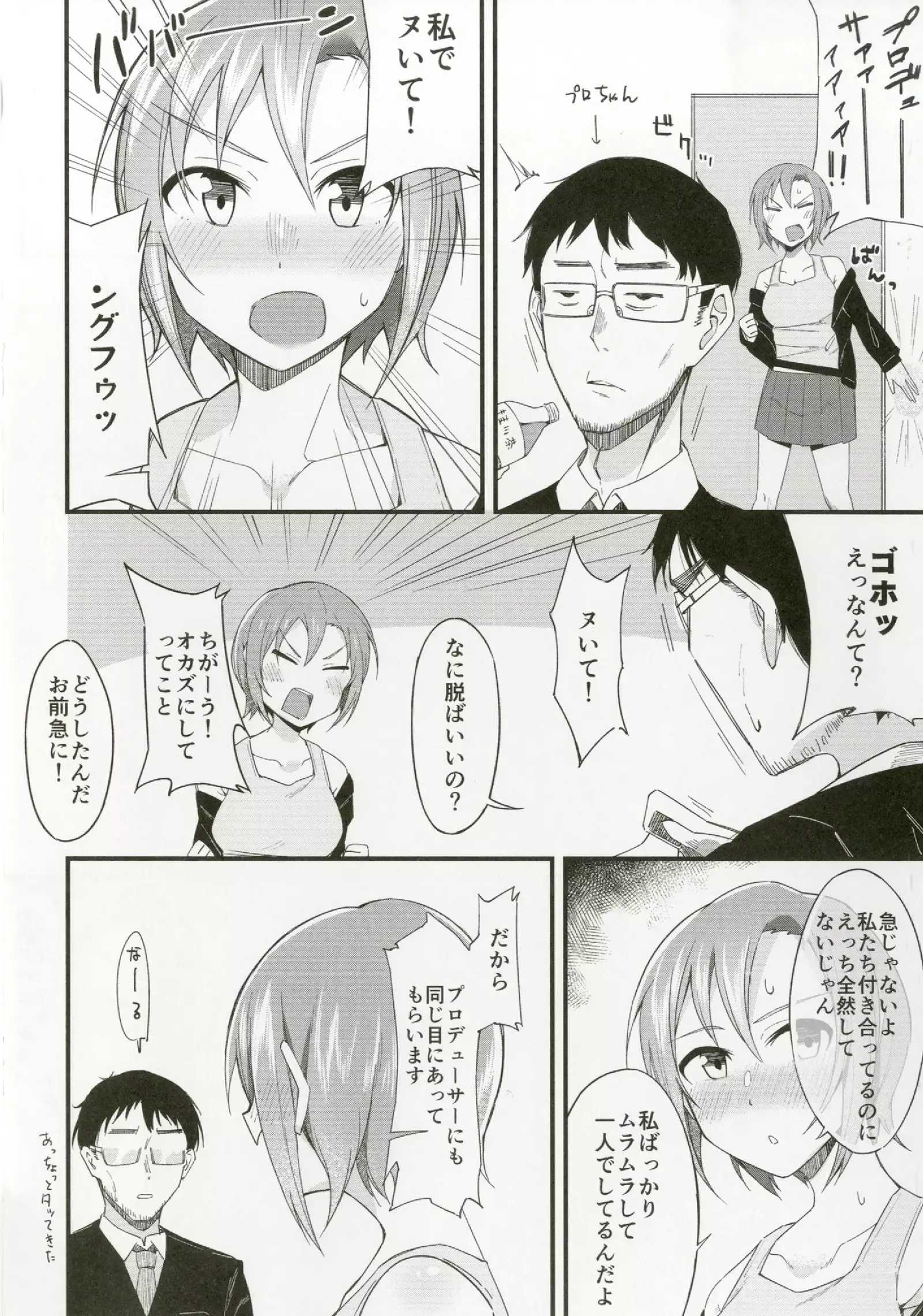 Tada Riina no Nuck'n Roll