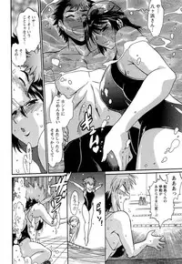 [Manabe Jouji] Kuikomi wo Naoshiteru Hima wa Nai! Vol. 1