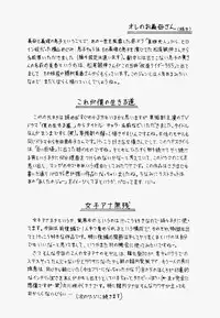 [Chikaishi Masashi] Ore no Okaa-san -My Mother In Law-