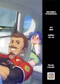 (C83) [zero-sen (xxzero)] Shintoshin Y1 34-second barrier (Chousoku Henkei Gyrozetter)