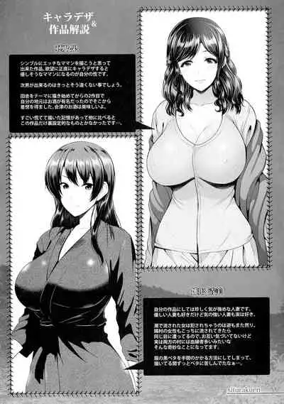 [Toba Yuuga] Shitsu Raku En