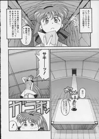 [Anthology] Viper V-5