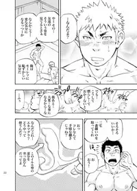 (C85) [Draw Two (Draw2)] DO☆TEEN!