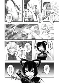 (Kouroumu 12) [Lapiz Lazuli Kouseki (Kuroha Rapid)] Kaminari Doll (Touhou Project)