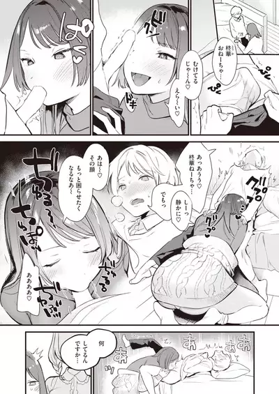 COMIC Kairakuten 2022-02