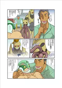 [Gamushara! (Nakata Shunpei)] METAL ONE [Digital]