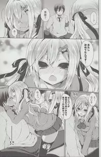 [Ayuma Sayu] Junai Maniac