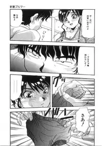 [Yukimino Yukio] Tonari No Ano Ko / That Beauty of Neighbor