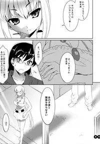 (COMIC1☆2) [etcycle (Cle Masahiro)] CL-ic #2 (Zettai Karen Children)