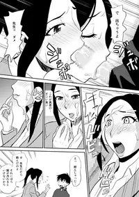 [Ochikochitei (Tadano Kushami)] Chijo Kyoushi ni Doutei Jiru o Ubawarete