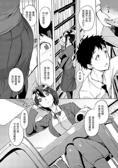 [utu] Kuchidoke Peace! - Melt in the mouth bliss | 入口即化PEACE！ [Chinese] [Digital]