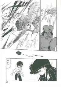 [Bangaichi Mitsugu] Youma Kourin Ayane to Mikoto