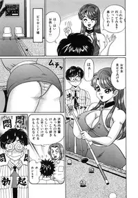 [Watanabe Wataru] Anoko wa F-Cup