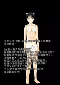 [ntrworld] Cuckold Day My Valentine's Day [Chinese]