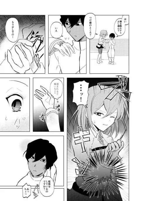 Juna guda shinkan akukīsanpuru mochikomu monosample