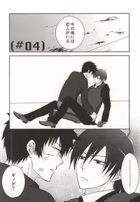 (Psycho Burst 2) [Akareshina (Hidaka Naruse)] Heliotrope no Hanakotoba (Psycho-Pass)