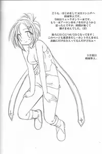 (SC15) [Shigureya (Shigure Hayato)] Rikku! Rikku!! Rikku!!! (Final Fantasy X) [English] [HMedia]