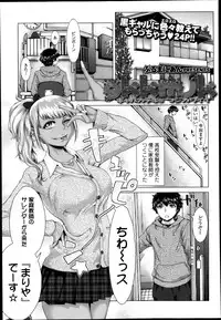 COMIC Tenma 2013-04