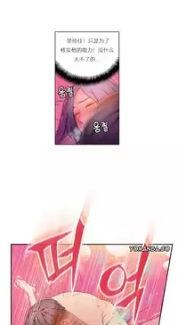 [Park Hyeongjun] Sweet Guy Ch.22-45 (Chinese)