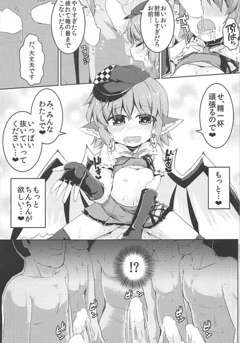 Mou TNTN shika Mienai