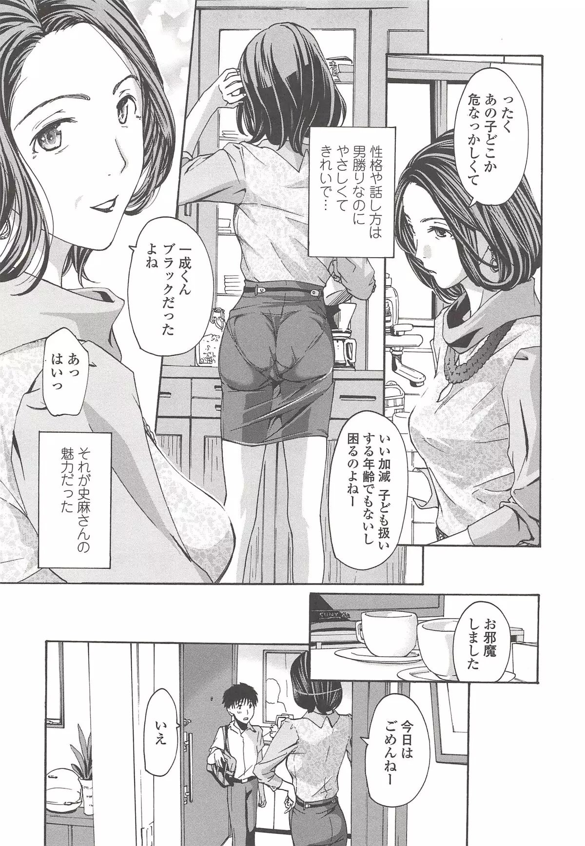 私とイイことしよ?