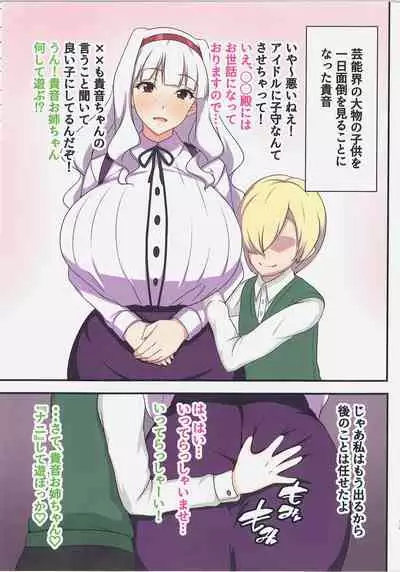 Järnefelt wa Sex ni Oite Saikyou