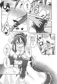 (C94) [Reflectia (Shindou Yuki)] Uchouten Maid to Asobou (Sword Art Online)