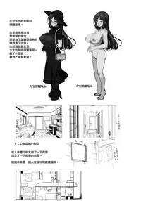 (COMITIA124) [Kirintei (Kirin Kakeru, Kouri)] Ane Sora Moyou [Chinese] [無邪気漢化組]