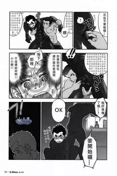 [Pagumiee (Kenta)] Tout va Bien! & NEVER FUCK IT! Rush! [Chinese] [Incomplete]