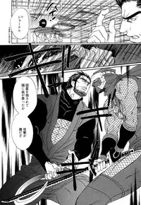 [Uchida Kaoru] Wakasama Onmitsuchou Ge