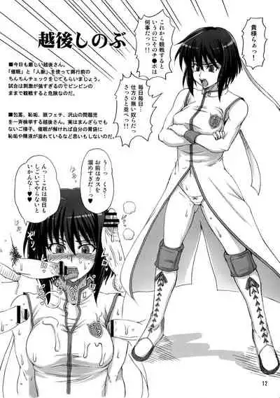 [SHD (Buchou Chinke)] Aimai 30-Sai (Wrestle Angels)