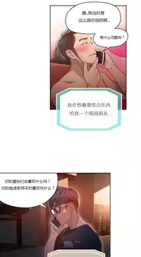 [Park Hyeongjun] Sweet Guy Ch.22-42 (Chinese)