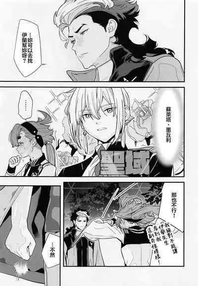 Kore Library de Ichimankai Mita Yatsu desu!