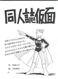 [Studio SFC] Comic Media Vol.2